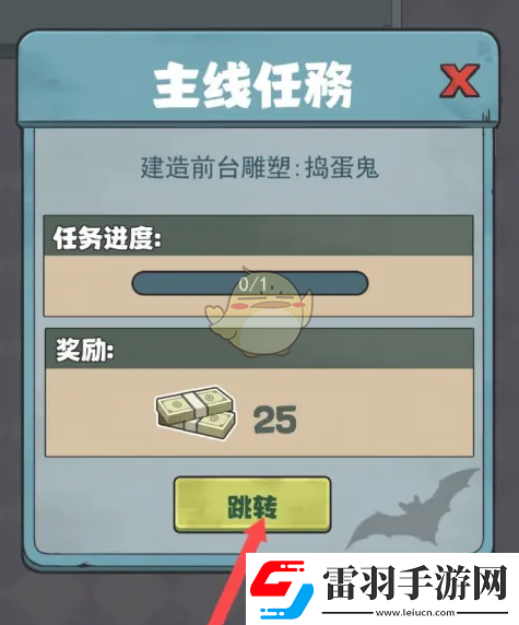 開個(gè)密室館雕塑搗蛋鬼升級(jí)方法
