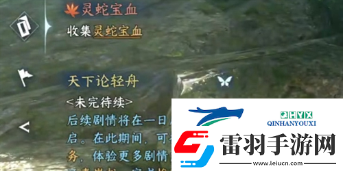 逆水寒手游靈蛇寶血怎么做