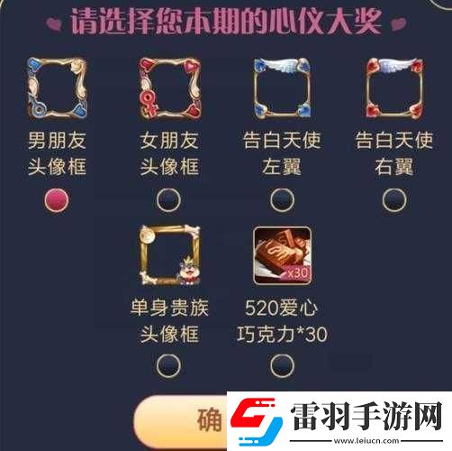 王者榮耀單身貴族頭像框