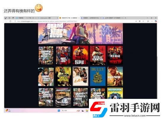 R星還有武漢分部竟與盜版Steam來自一家科技公司！