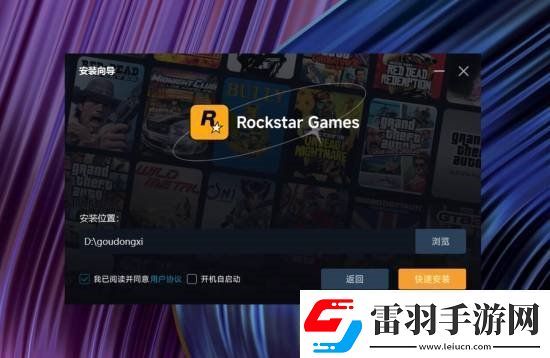 R星還有武漢分部竟與盜版Steam來自一家科技公司！