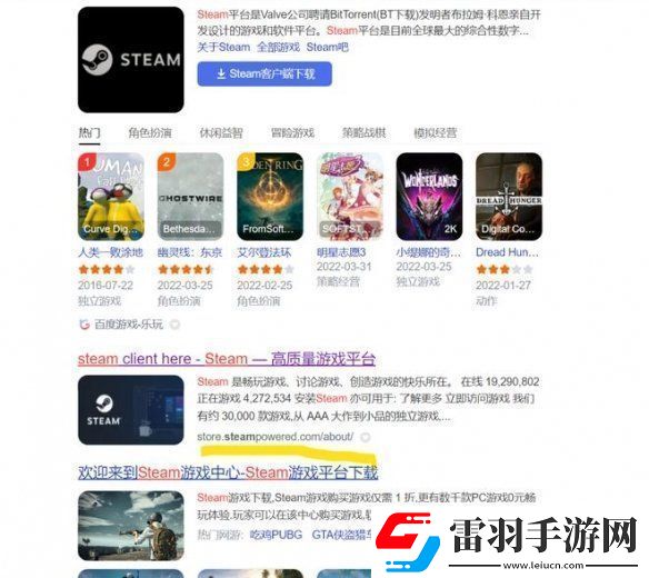 R星還有武漢分部竟與盜版Steam來自一家科技公司！