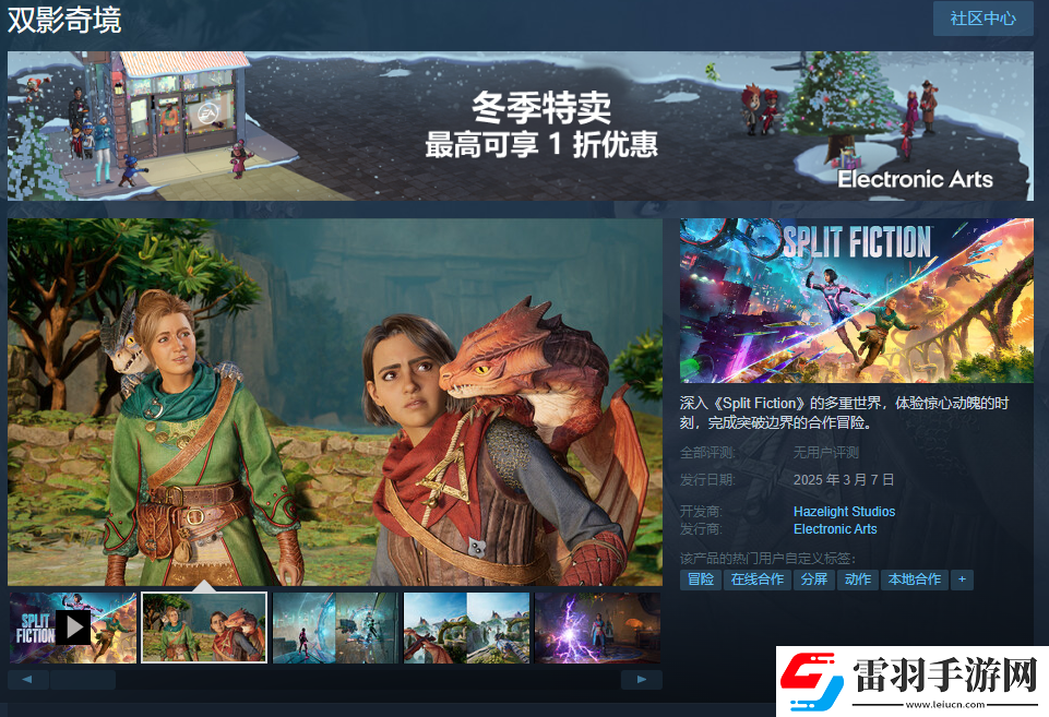 雙人成行團(tuán)隊(duì)新作中文名雙影奇境