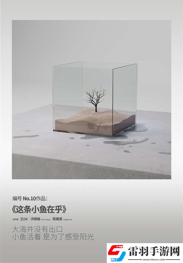 不完全自救手冊(cè)音樂(lè)企劃**收官