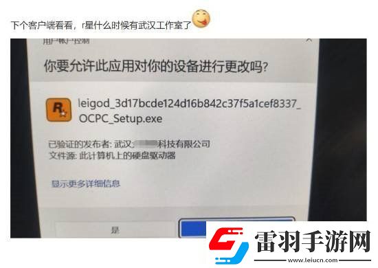 R星還有武漢分部竟與盜版Steam來自一家科技公司！