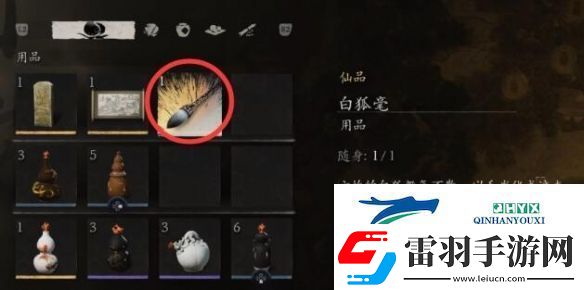 黑神話(huà)悟空白狐毫怎么獲得