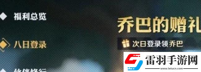 航海王壯志雄心手機號綁定方法