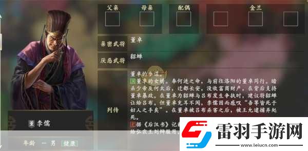 三國志戰(zhàn)略版