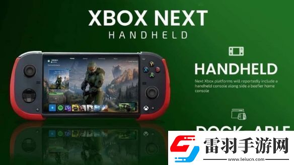 外媒報(bào)導(dǎo)微軟將向第三方制造商授權(quán)Xbox專屬系統(tǒng)