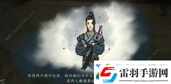 逆水寒手游勸架游歷任務怎么做