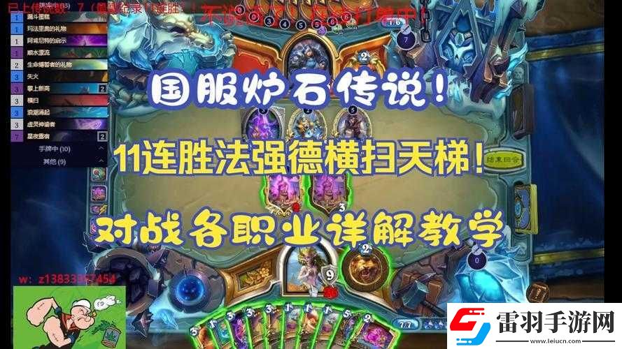 大唐游仙記天梯對戰(zhàn)