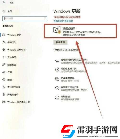 配置windowsupdate卡住不動(dòng)35