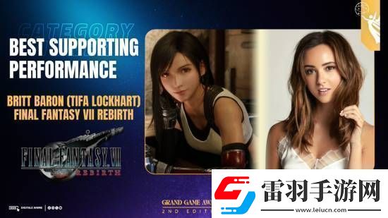 最終幻想7重生蒂法英配聲優(yōu)獲GrandGameAwards最佳配角獎