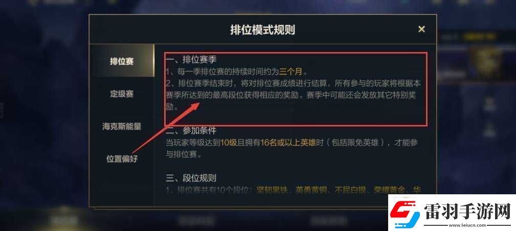 英雄聯(lián)盟手游3.2版本更新時間、內(nèi)容及注意事項全面詳解