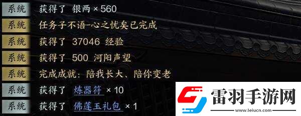 誅仙世界隱藏奇遇子不語任務(wù)攻略