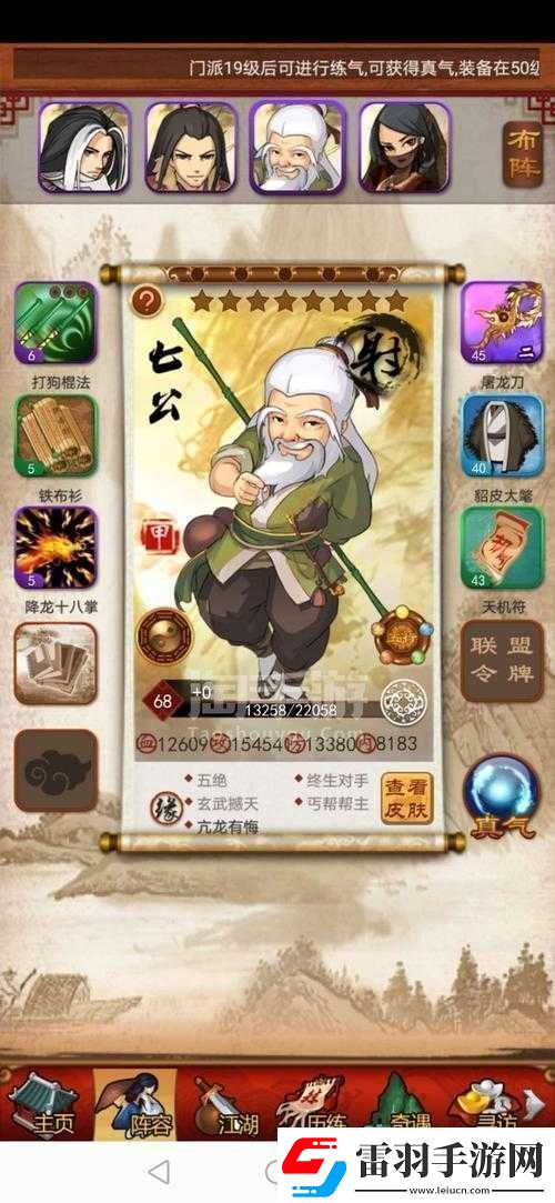 凈化大掌門11級卡指點位置究竟在哪