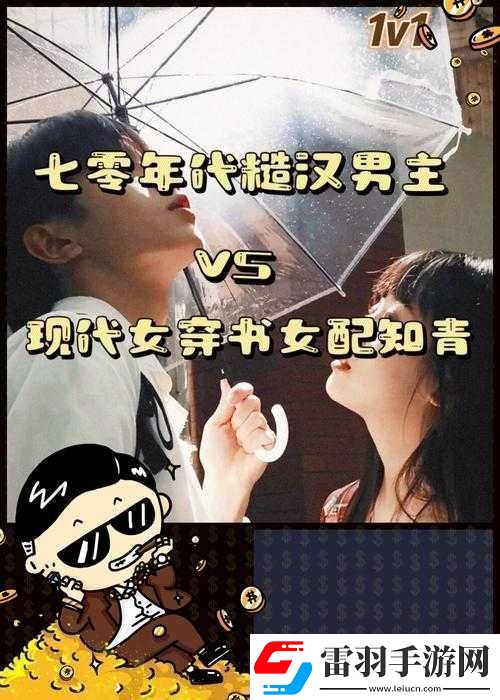 糙漢與軟糯女主的奇妙?lèi)?ài)情碰撞