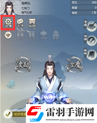 無(wú)極仙途11月29日最新禮包碼分享