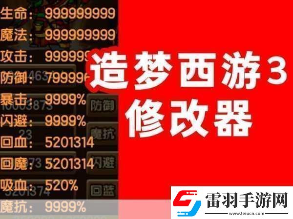 造夢(mèng)西游