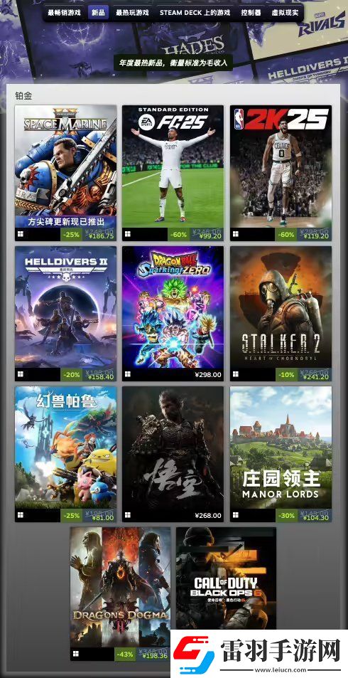 Steam年度最暢銷游戲公布