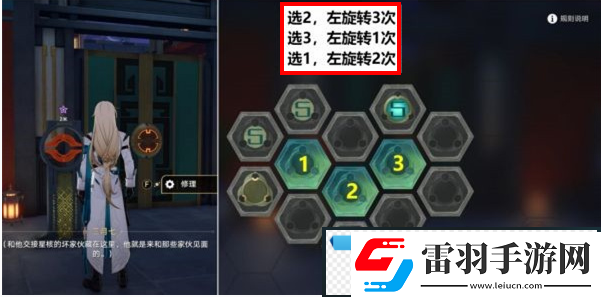 崩壞星穹鐵道羅剎同行任務怎么做崩壞星穹鐵道羅剎同行任務攻略