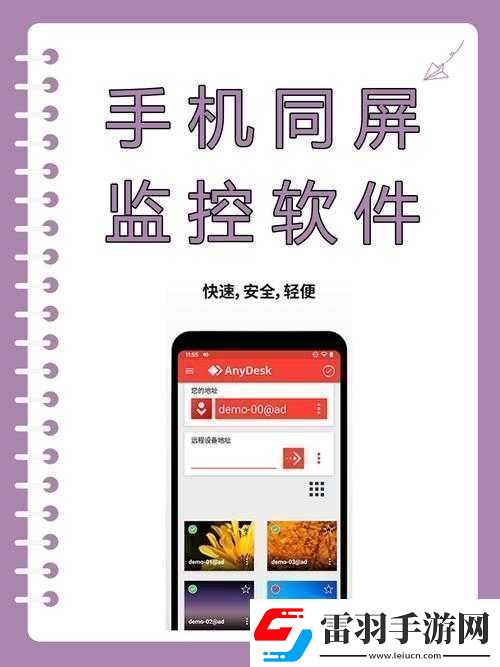 遠(yuǎn)程控制手機(jī)的便捷工具