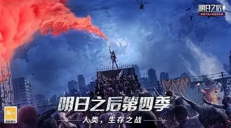 明日之后攻略硝石哪里得到