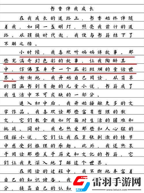 男生將坤坤申請(qǐng)女生的定眼作文