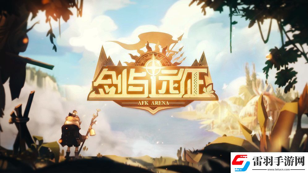劍與遠征王座之塔298層怎么打王座之塔298層打法攻略