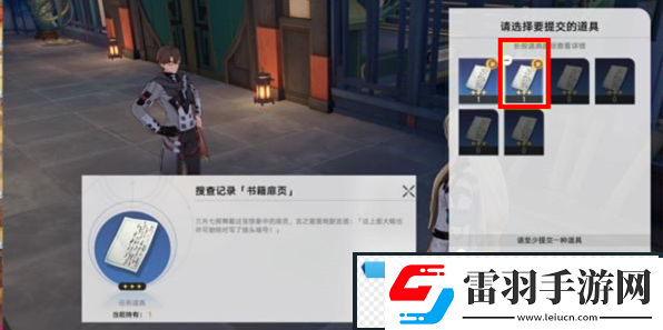 崩壞星穹鐵道羅剎同行任務怎么做崩壞星穹鐵道羅剎同行任務攻略