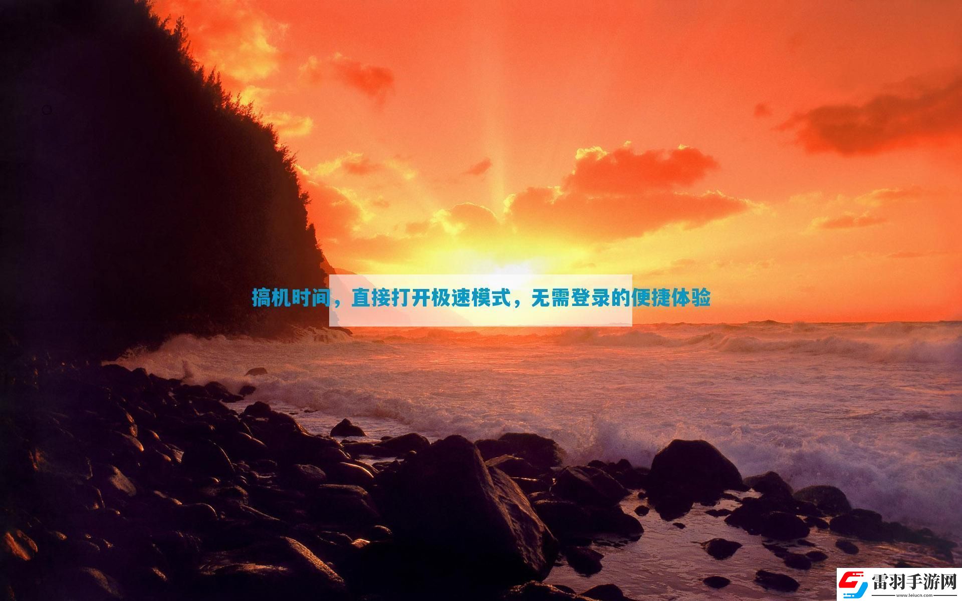 搞機(jī)時(shí)間
