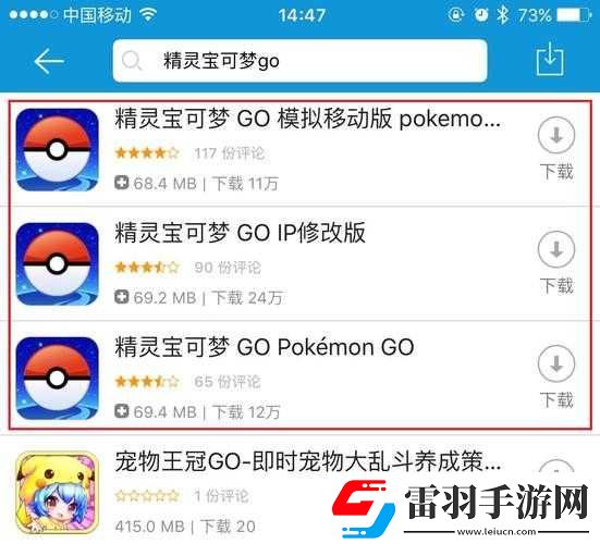 警惕惡意程序風險