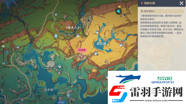 原神5.0維茨特蘭的神秘訪客任務(wù)怎么做