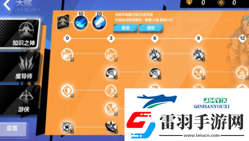火炬之光無限時空天賦怎么搭配