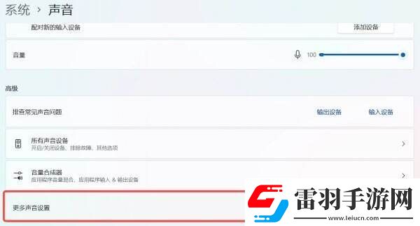 kook游戲時麥克風沒聲音怎么辦