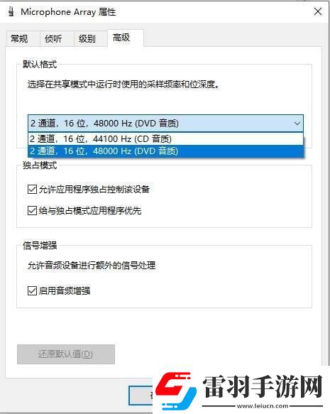 kook游戲時麥克風沒聲音怎么辦