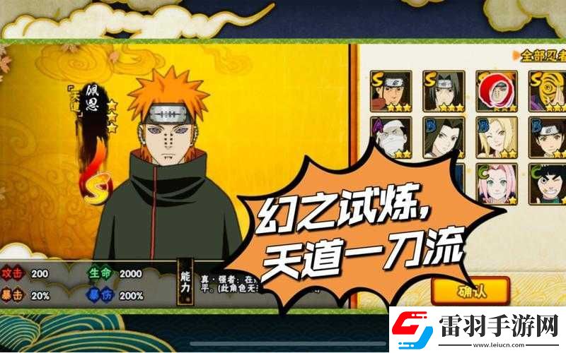 京門風(fēng)月手游開啟實力試煉挑戰(zhàn)