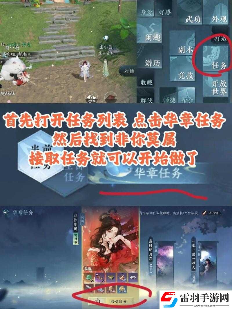 逆水寒手游群俠技能蜜語含香獲取攻略