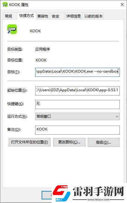 kook游戲時麥克風沒聲音怎么辦