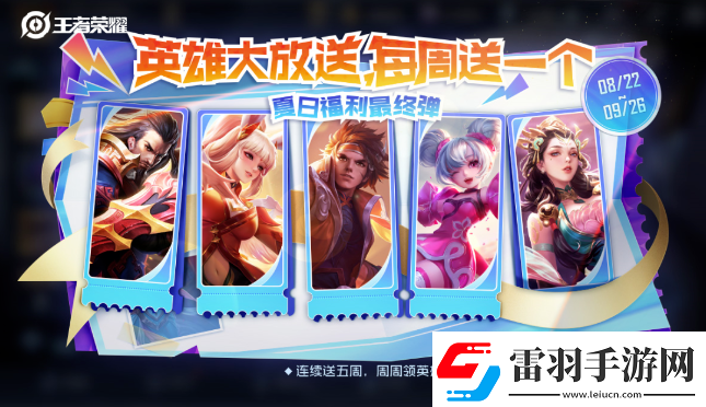 王者榮耀匿光小隊收官活動怎么玩