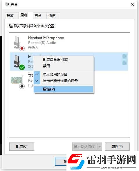 kook游戲時麥克風沒聲音怎么辦