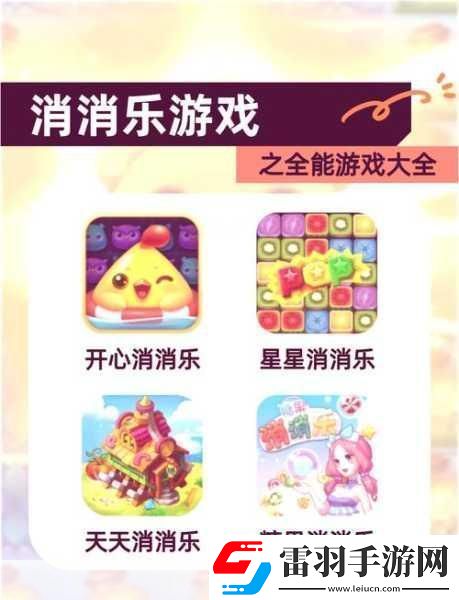 團團消消樂紅包版