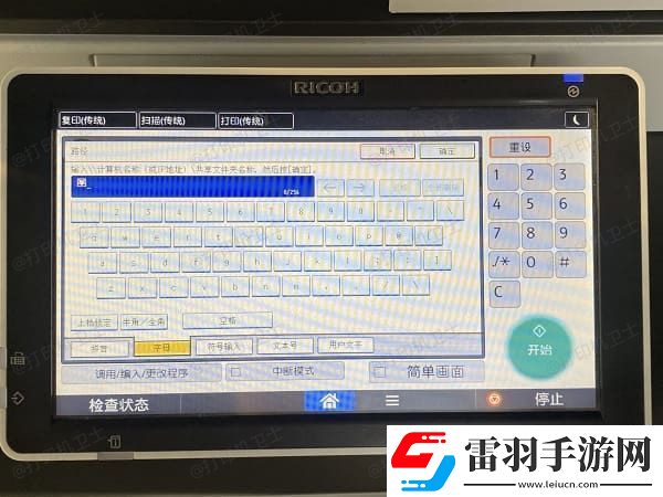 惠普打印機如何連接電腦