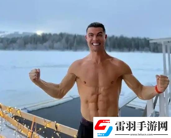 C羅的冰雪淬煉