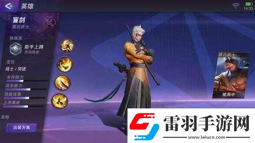 超維對決盲劍高階攻略技能加點(diǎn)策略、玩法技巧詳解與資源管理優(yōu)化