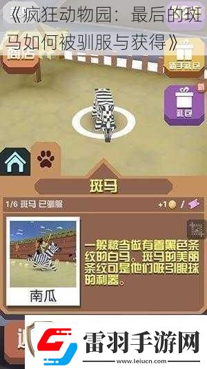 瘋狂動(dòng)物園