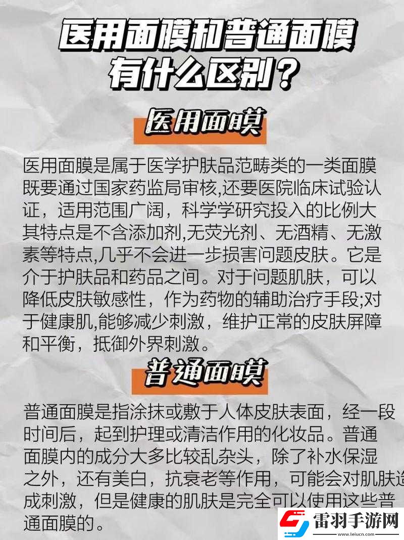 上邊一面親下邊一面膜的注意事項