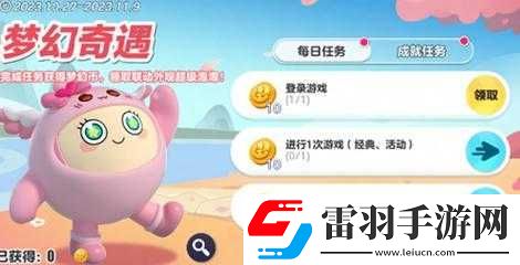 蛋仔派對與夢幻西游聯(lián)動皮膚獲取攻略