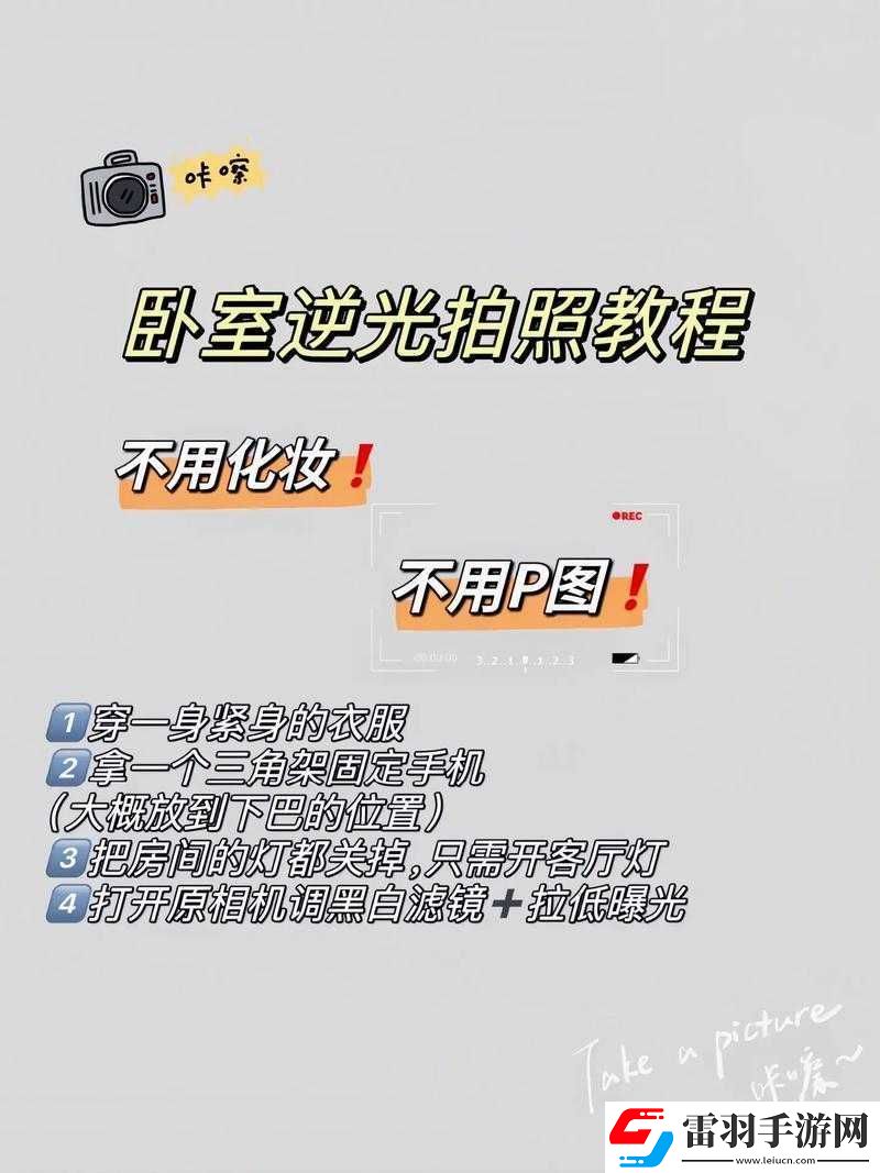 逆光潛入困難4
