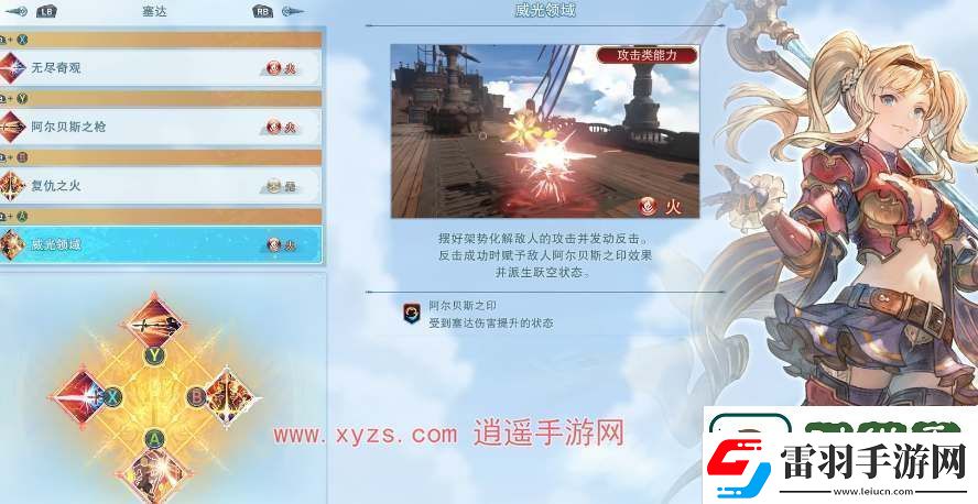碧藍(lán)幻想relink澤塔培養(yǎng)攻略